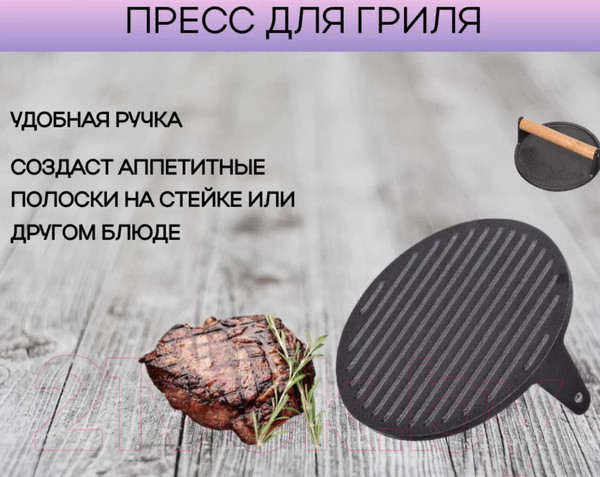 Изображение товара Крышка-пресс для гриля Mallony Pressa / 985061