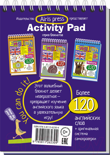 Изображение товара Развивающая книга Айрис-пресс Умный блокнот. English Город / AP-25630