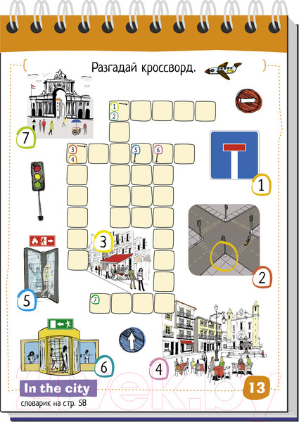 Изображение товара Развивающая книга Айрис-пресс Умный блокнот. English Город / AP-25630