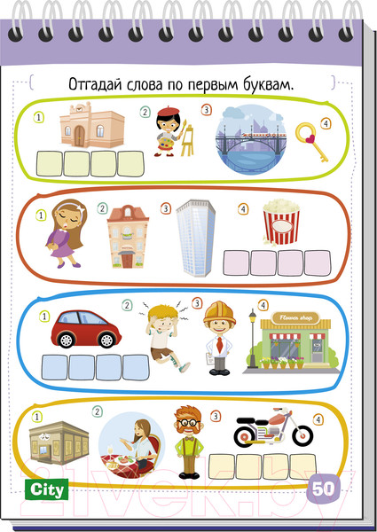 Изображение товара Развивающая книга Айрис-пресс Умный блокнот. English Город / AP-25630