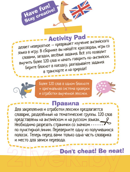 Изображение товара Развивающая книга Айрис-пресс Умный блокнот. English Город / AP-25630