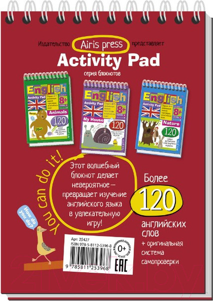 Изображение товара Развивающая книга Айрис-пресс Умный блокнот. English Еда / AP-25427