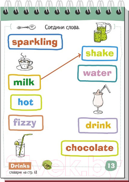 Изображение товара Развивающая книга Айрис-пресс Умный блокнот. English Еда / AP-25427