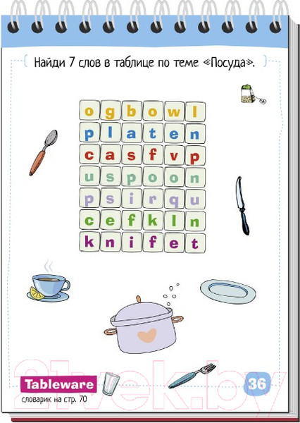 Изображение товара Развивающая книга Айрис-пресс Умный блокнот. English Еда / AP-25427