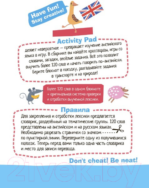 Изображение товара Развивающая книга Айрис-пресс Умный блокнот. English Еда / AP-25427