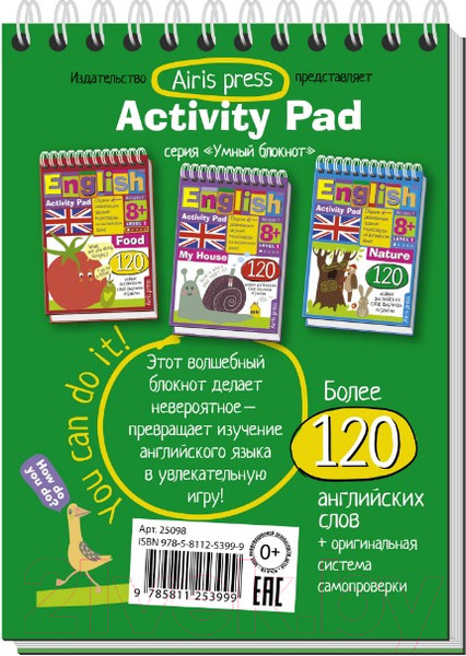 Изображение товара Развивающая книга Айрис-пресс Умный блокнот. English Животные / AP-25098