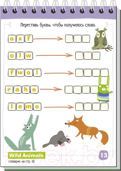 Изображение товара Развивающая книга Айрис-пресс Умный блокнот. English Животные / AP-25098