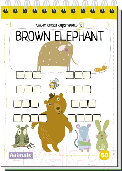 Изображение товара Развивающая книга Айрис-пресс Умный блокнот. English Животные / AP-25098