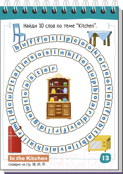 Изображение товара Развивающие карточки Айрис-пресс Умный блокнот. English Мой дом / AP-25381