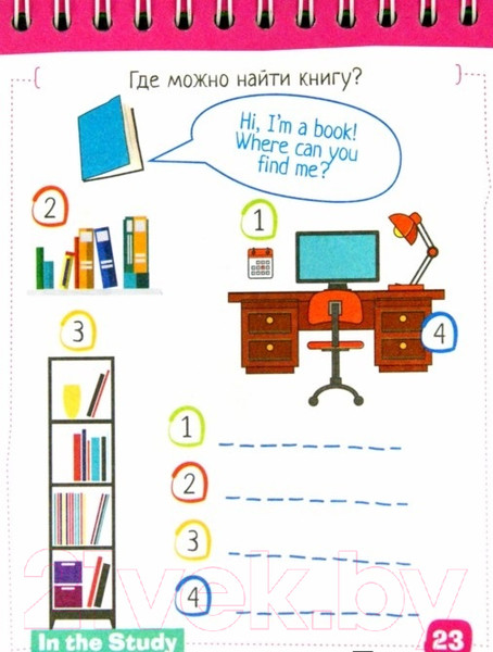 Изображение товара Развивающие карточки Айрис-пресс Умный блокнот. English Мой дом / AP-25381