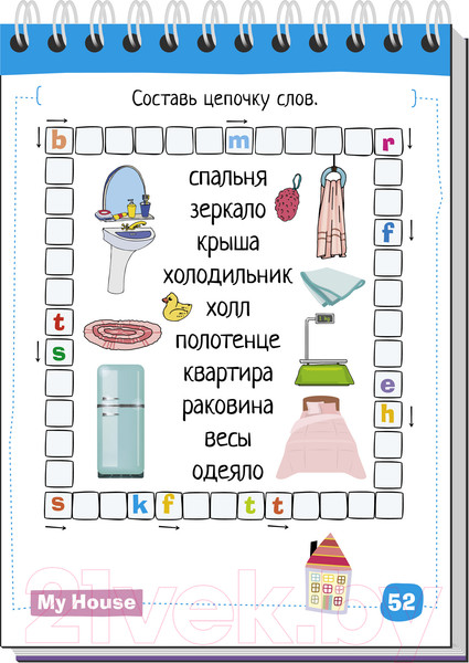 Изображение товара Развивающие карточки Айрис-пресс Умный блокнот. English Мой дом / AP-25381
