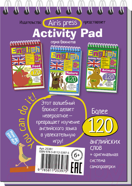 Изображение товара Развивающие карточки Айрис-пресс Умный блокнот. English Мой дом / AP-25381