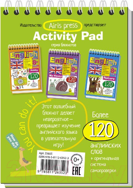 Изображение товара Развивающие карточки Айрис-пресс Умный блокнот. English Семья / AP-25655