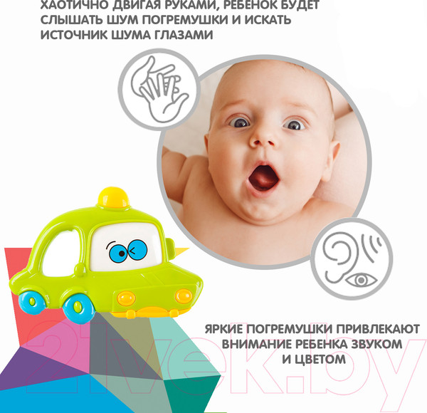Изображение товара Набор погремушек Bondibon Автомобиль, Корабль / ВВ1782