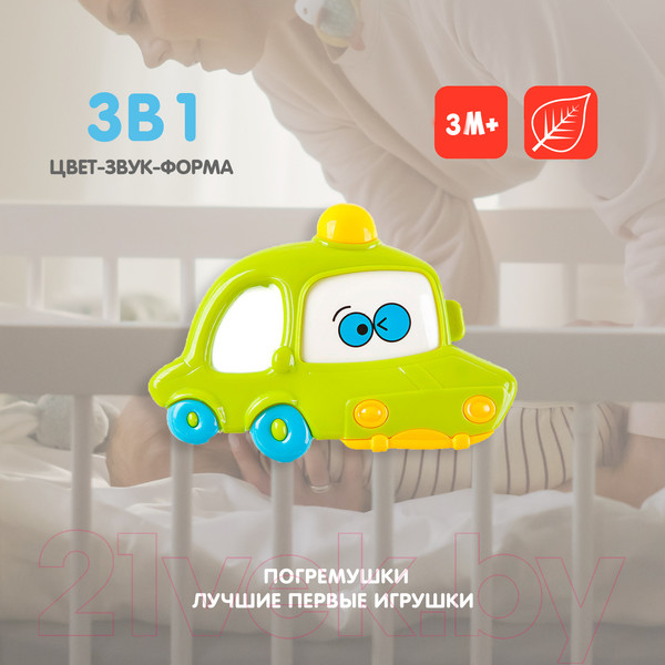 Изображение товара Набор погремушек Bondibon Автомобиль, Корабль / ВВ1782