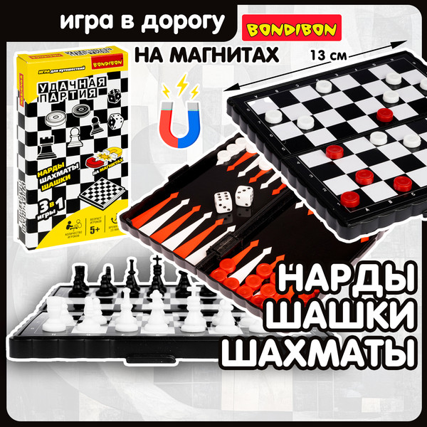Изображение товара Набор настольных игр Bondibon Удачная партия / ВВ0686