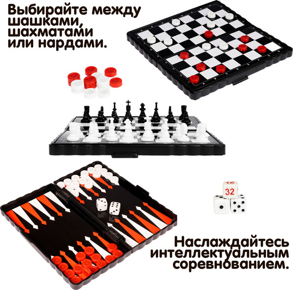 Изображение товара Набор настольных игр Bondibon Удачная партия / ВВ0686