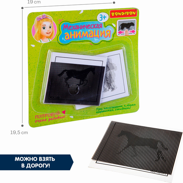 Изображение товара Игровой набор Bondibon Механическая анимация / ВВ3133