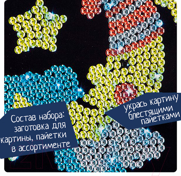 Изображение товара Набор для творчества Bondibon Аппликация пайетками. Месяц / ВВ2163