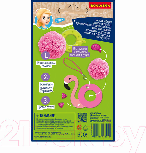 Изображение товара Набор для творчества Bondibon Мини-творчество с помпонами. Фламинго / ВВ3948