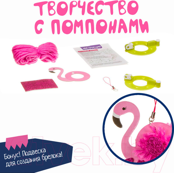 Изображение товара Набор для творчества Bondibon Мини-творчество с помпонами. Фламинго / ВВ3948
