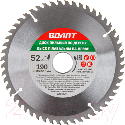 Изображение товара Пильный диск Волат 88130-52
