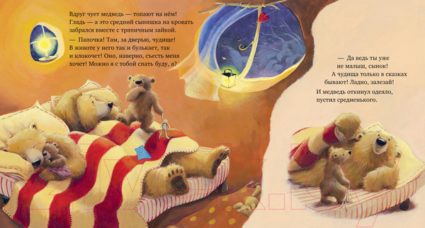 Изображение товара Книга CLEVER Книжки-картинки. С папой буря не страшна! (Брайт П.)