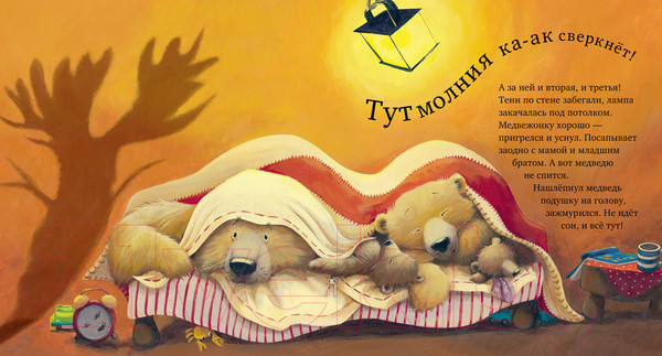 Изображение товара Книга CLEVER Книжки-картинки. С папой буря не страшна! (Брайт П.)