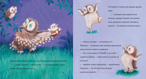 Изображение товара Книга CLEVER Книжки-картинки. Любви хватит на двоих (Чапмен Д.)