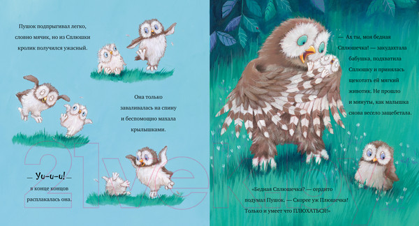 Изображение товара Книга CLEVER Книжки-картинки. Любви хватит на двоих (Чапмен Д.)