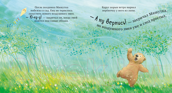 Изображение товара Книга CLEVER Книжки-картинки. Я люблю тебя всем сердцем (Чапмен Д.)