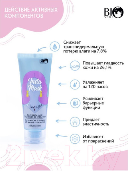 Изображение товара Маска для лица кремовая Bio World Инста-маска 120 часов увлажнения (75мл)