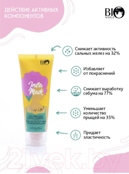 Изображение товара Маска для лица кремовая Bio World Инста-маска бережное очищение (75мл)