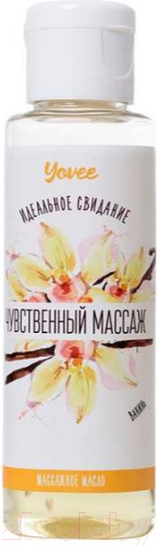 Изображение товара Масло для тела Yovee Чувственный массаж с ароматом ванили / 722102 (50мл)