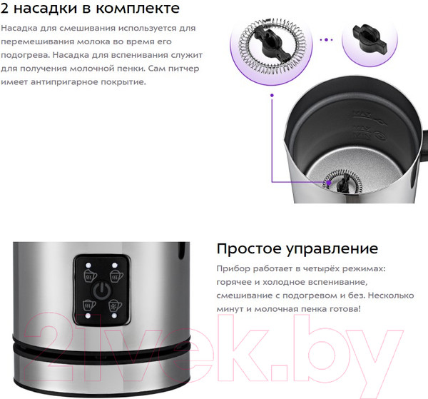 Изображение товара Вспениватель молока Kitfort KT-758