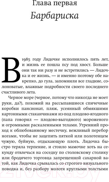Изображение товара Книга АСТ Женщины Лазаря (Степнова М. Л.)