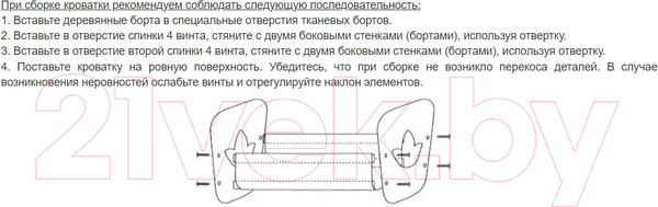 Изображение товара Аксессуар для куклы Десятое королевство Кроватка Катюша / 02945