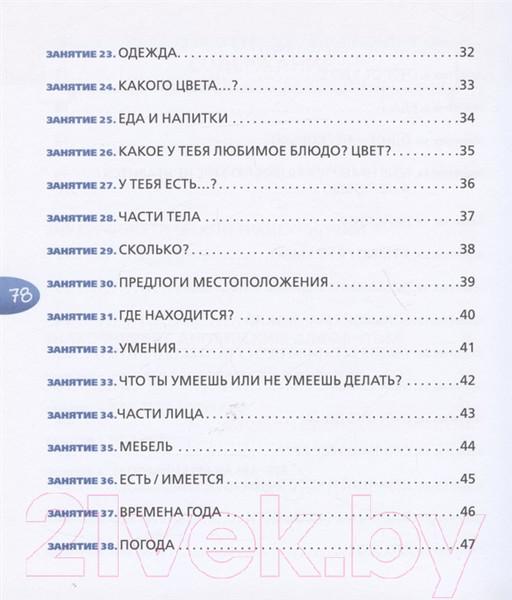 Изображение товара Учебное пособие АСТ Английский язык для малышей (Державина В.А.)