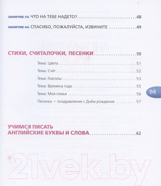 Изображение товара Учебное пособие АСТ Английский язык для малышей (Державина В.А.)