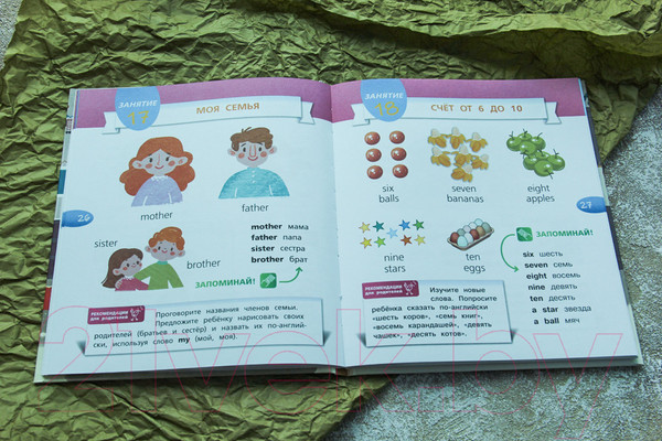 Изображение товара Учебное пособие АСТ Английский язык для малышей (Державина В.А.)