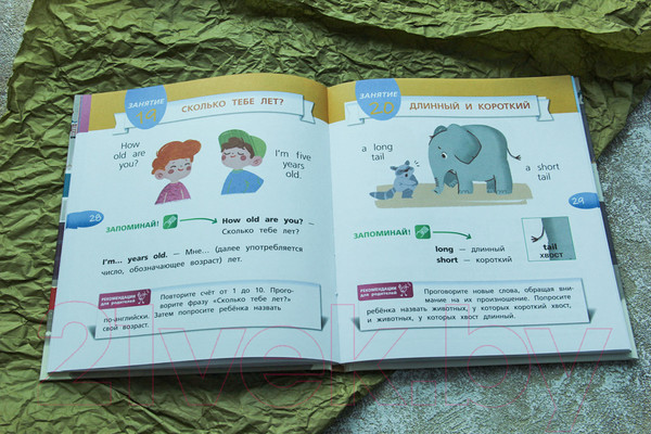 Изображение товара Учебное пособие АСТ Английский язык для малышей (Державина В.А.)