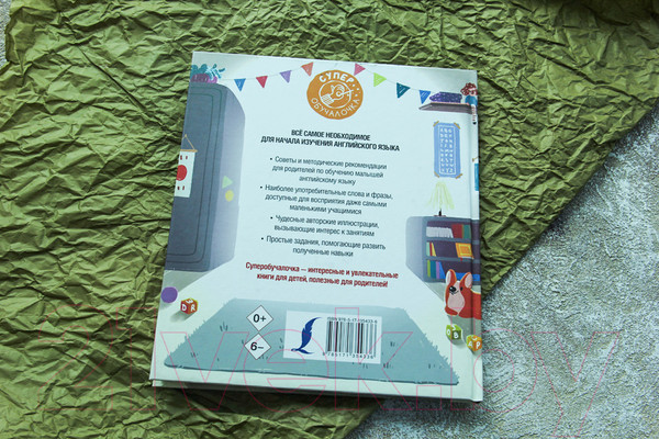 Изображение товара Учебное пособие АСТ Английский язык для малышей (Державина В.А.)