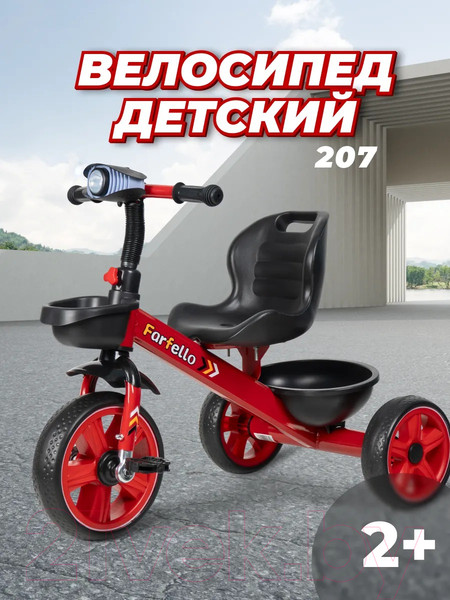 Изображение товара Трехколесный велосипед Farfello 207 (красный)