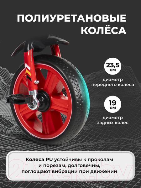 Изображение товара Трехколесный велосипед Farfello 207 (красный)