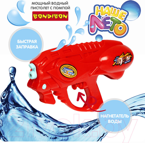 Изображение товара Бластер игрушечный Bondibon Водный пистолет. Наше лето / ВВ4370 (красный)