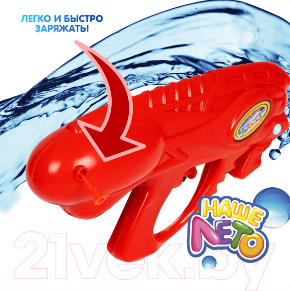 Изображение товара Бластер игрушечный Bondibon Водный пистолет. Наше лето / ВВ4370 (красный)
