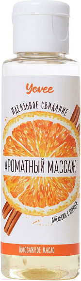 Изображение товара Масло для тела Yovee Ароматный массаж апельсин и корица / 722104 (50мл)