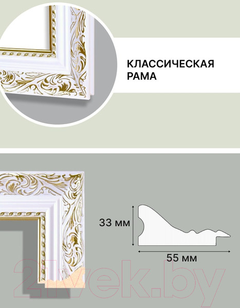 Изображение товара Рамка Декарт 40x40 8Л2587 (белый с золотом)