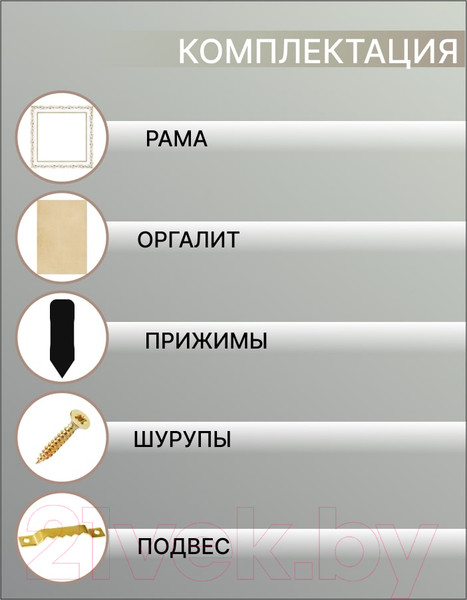 Изображение товара Рамка Декарт 40x40 8Л2587 (белый с золотом)