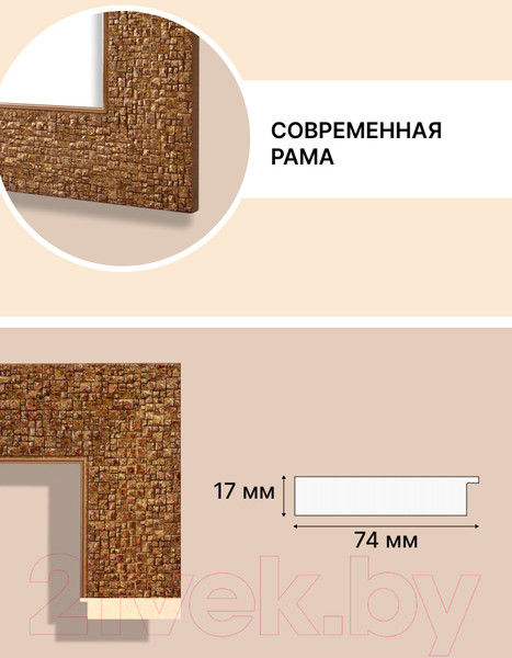 Изображение товара Рамка Декарт 40x40 8Л2589 (коричневый с перламутром)